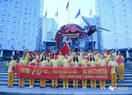 立豪黨支部為祖國70華誕獻(xiàn)禮 “輝煌70年，點(diǎn)贊新中國，實現(xiàn)中國夢”