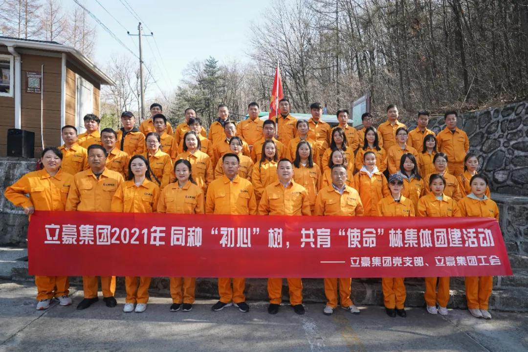 【植樹節(jié)】同種“初心”樹，共育“使命”林