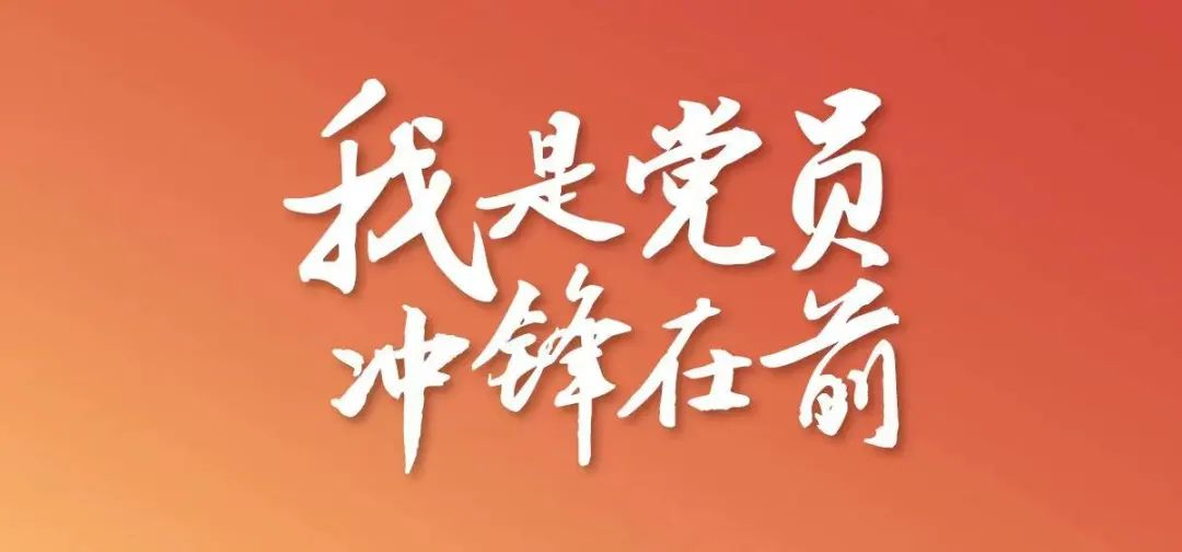 @全體黨員 事關(guān)疫情防控，轉(zhuǎn)發(fā)擴(kuò)散行動(dòng)！