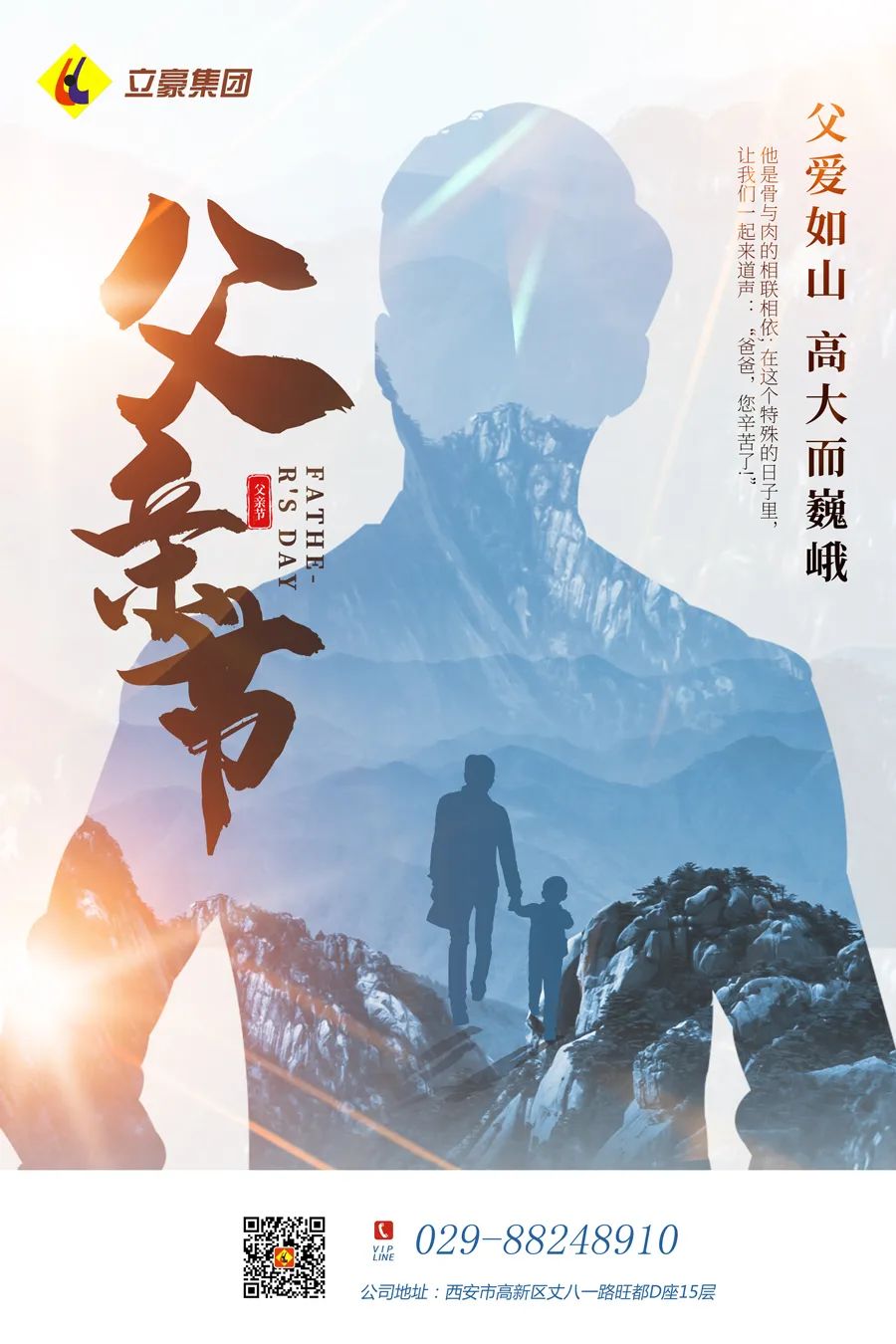 感恩父親節(jié)：父愛如山，大愛無言！