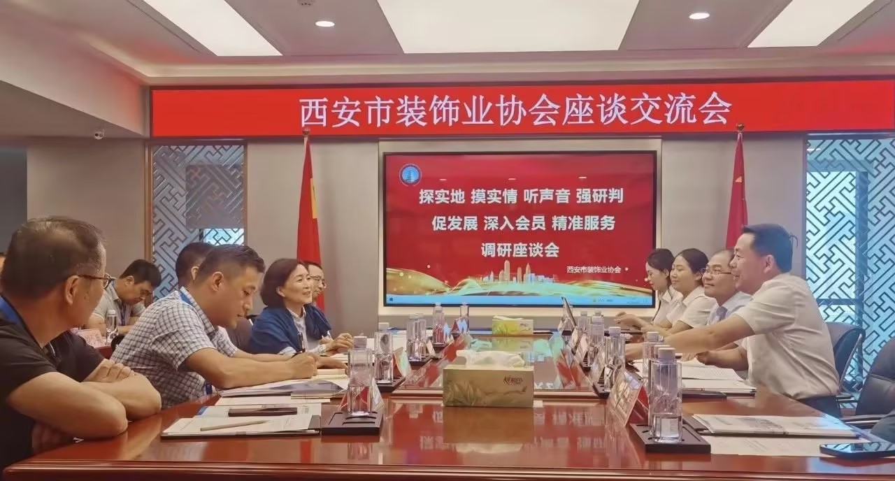西安市住建局裝飾中心、西安市裝飾業(yè)協(xié)會蒞臨立豪集團(tuán)開展調(diào)研座談系列活動