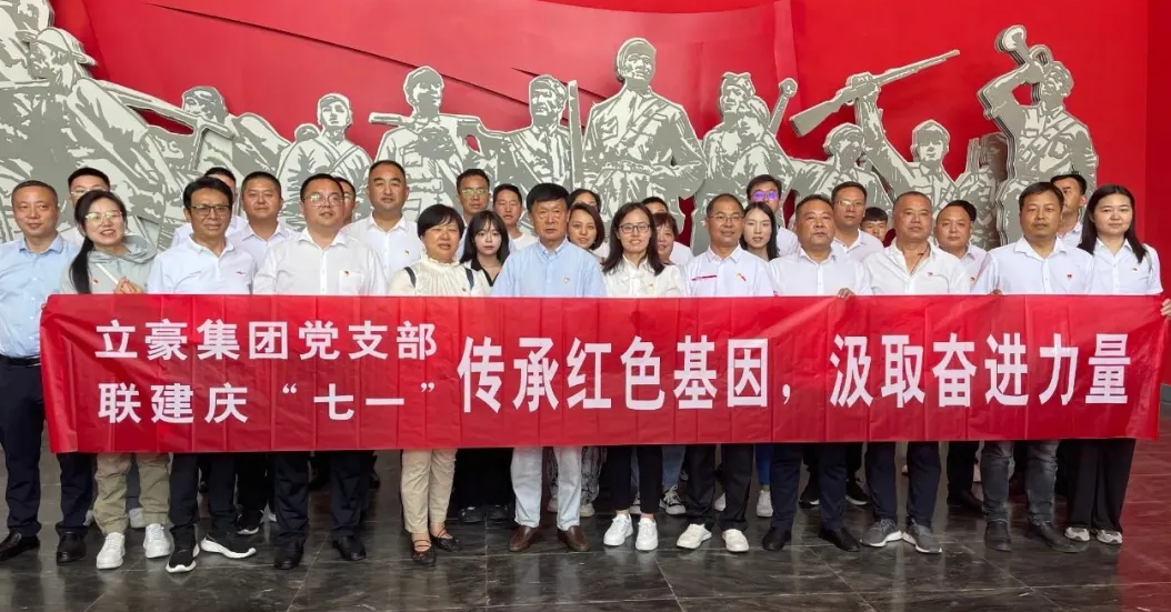 黨建引領  傳承紅色基因，汲取奮進力量——紀念建黨102周年主題黨日活動