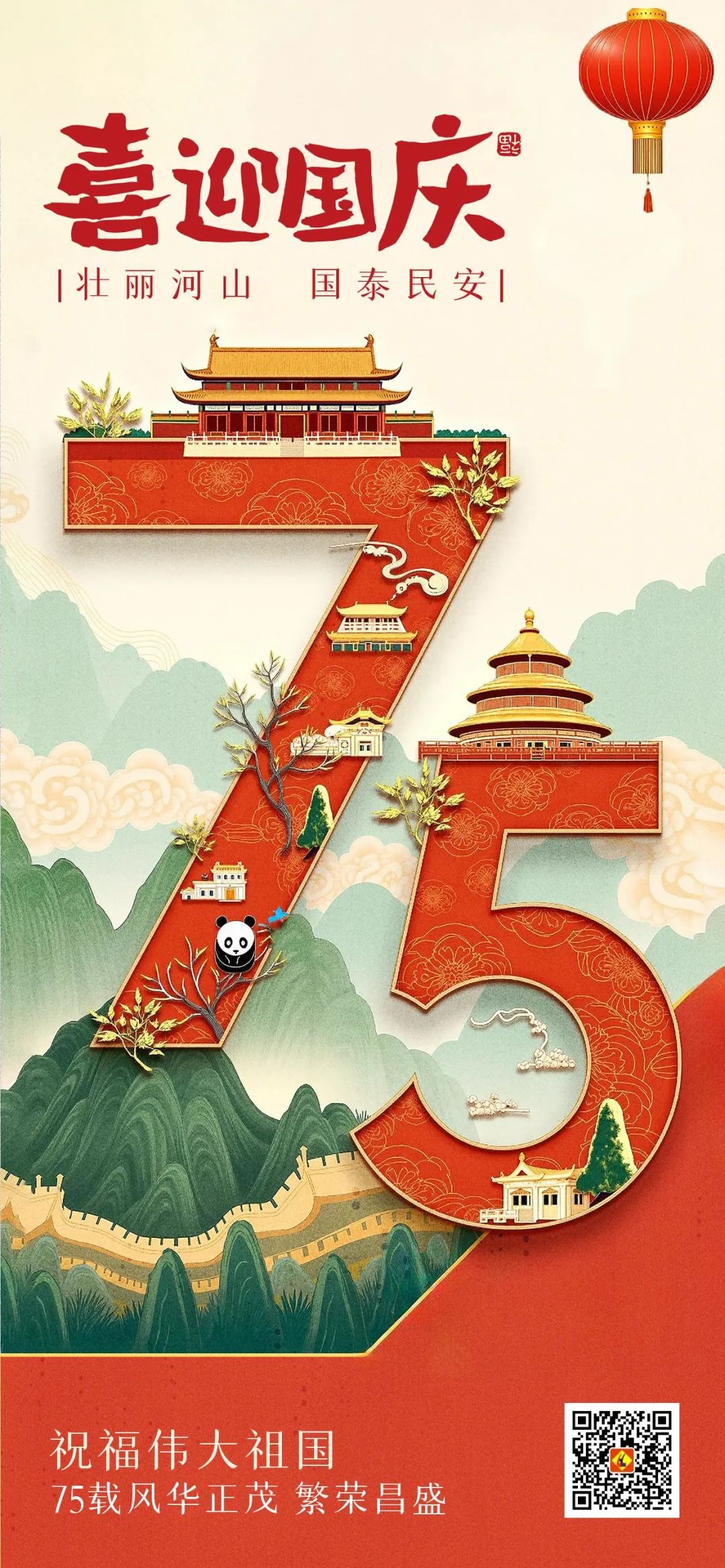 【喜迎國(guó)慶】立豪集團(tuán)祝大家國(guó)慶節(jié)快樂(lè)！