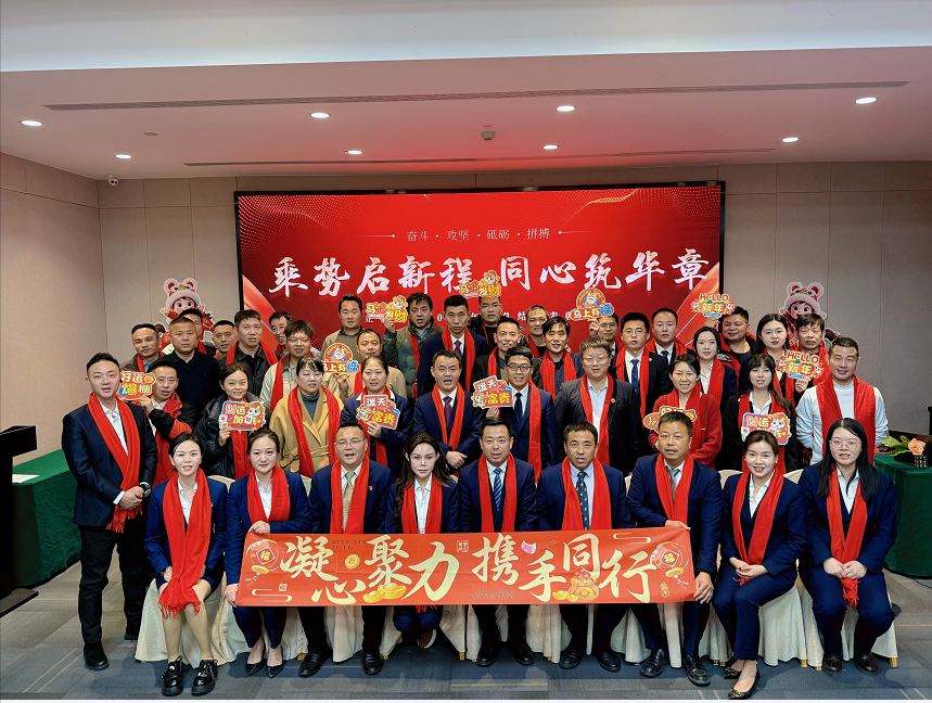 乘勢(shì)啟新程 同心筑華章| 立豪集團(tuán)2026年年會(huì)盛典圓滿召開！