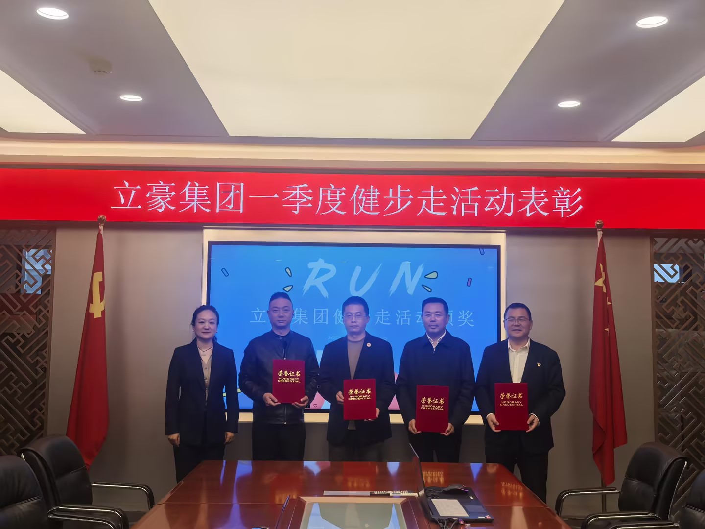 步履不停，活力不止｜立豪集團(tuán)2026年一季度健步走表彰儀式圓滿落幕